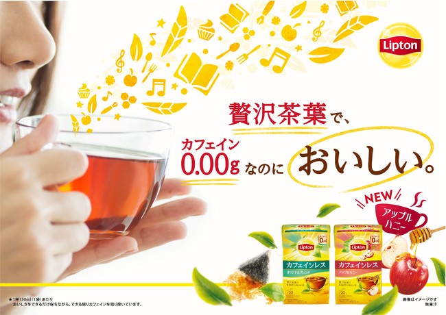 「チェリオ　紅茶アイスとビターチョコ」9月6日（月）より全国にて新発売