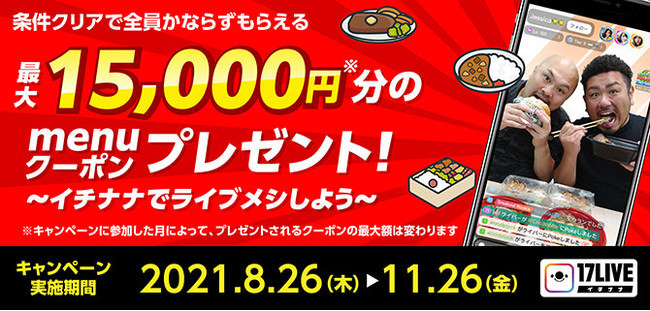 8月27日(金)販売開始！　モーニングメニュー・復刻版『ハムタマゴトースト』