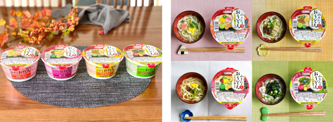 スープを改良＆プラ蓋から機能的かつ環境に優しい紙蓋へ。“生タイプめん”を使用した「小さなおうどん」シリーズがリニューアル！9月6日（月）より全国で販売開始。