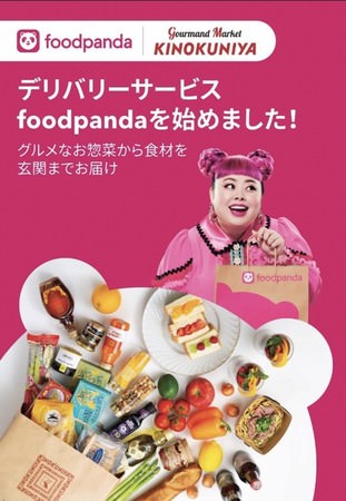 「DiDi Food」に「ToRico’s Grilled&Fried Chicken」が加盟