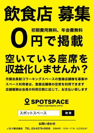 移動スーパー「とくし丸」を西大寺店で９月１０日（金）運行開始！