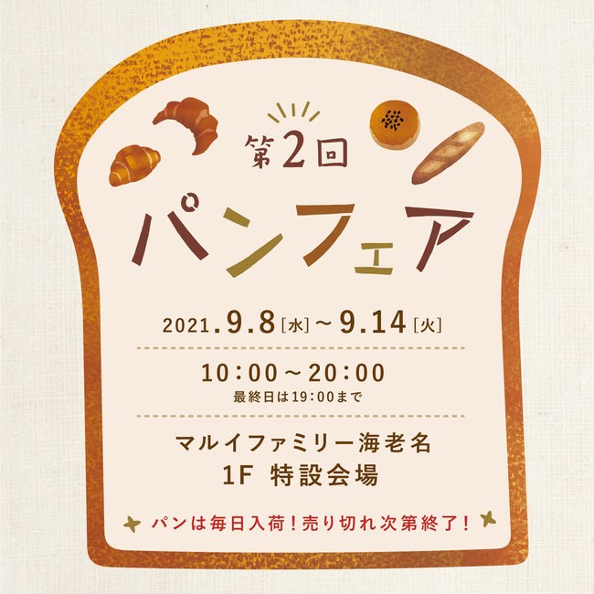 9月4日は『串の日』串カツをたべよう　串カツ田中オンラインショップに新たな串カツが登場!　～おトクなセット発売！次回使えるクーポンプレゼントも～