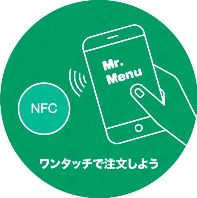 モバイルオーダー「Mr.Menu」のNFCタグ