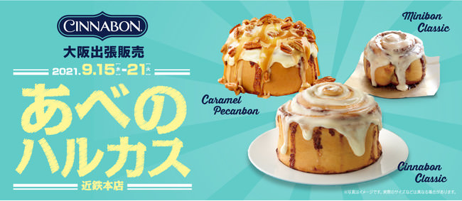 横浜モアーズ3F『MARFA CAFE』から、季節限定「さつまいものモンブランパンケーキ」とぶどうドリンク2種が9/16より登場！