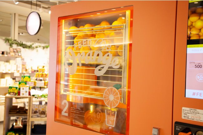 フレッシュな搾りたてオレンジジュースがたのしめる自動販売機 Feed Me Orange が日本初上陸！