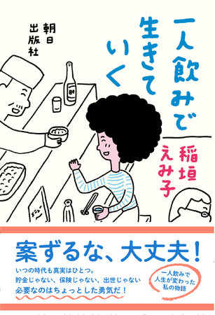 Instagramフォロワー12万8千人！　名古屋を代表するグルメ系インスタグラマー #nagoya.m、待望の書籍が登場！