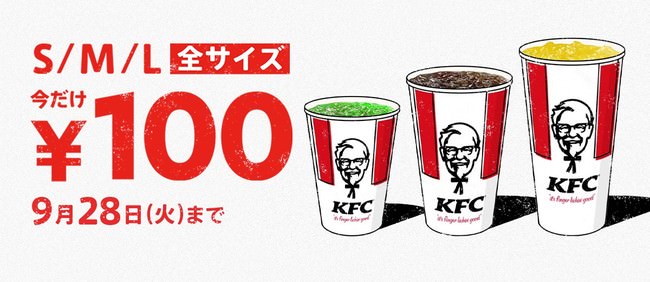 「ドリンク全サイズ100円」キャンペーン イメージ