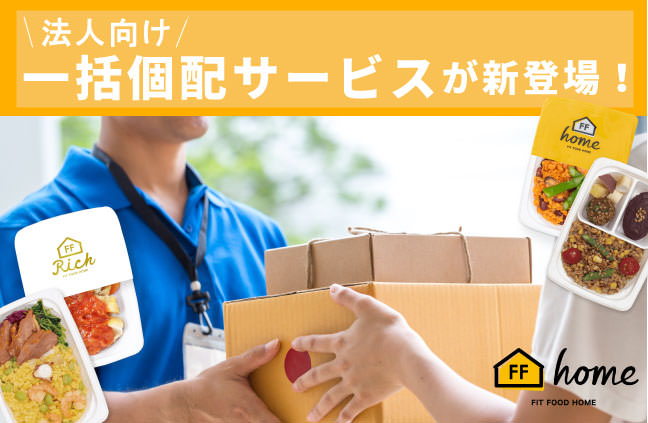 家庭料理デリバリー「 つくりおき.jp 」1都3県に配送エリア一部拡大。事前登録数は1000世帯超