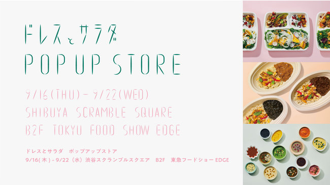 しろえび米菓専門店「SHIRO SASARAYA」 阪急百貨店うめだ本店にてポップアップストアオープン！９月15日から　敬老の日に合わせたギフトも