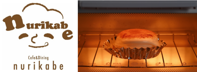 恵比寿の隠れ家カフェ『café＆dining nurikabe』LINE限定販売で好評を博した「香るアイスチーズケーキ」9月17日（金）から一般販売スタート