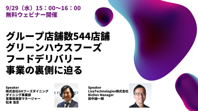 【函館湯の川温泉／HAKODATE海峡の風】コロナ禍でも安心。カウンター席や個室で楽しむ和食会席。