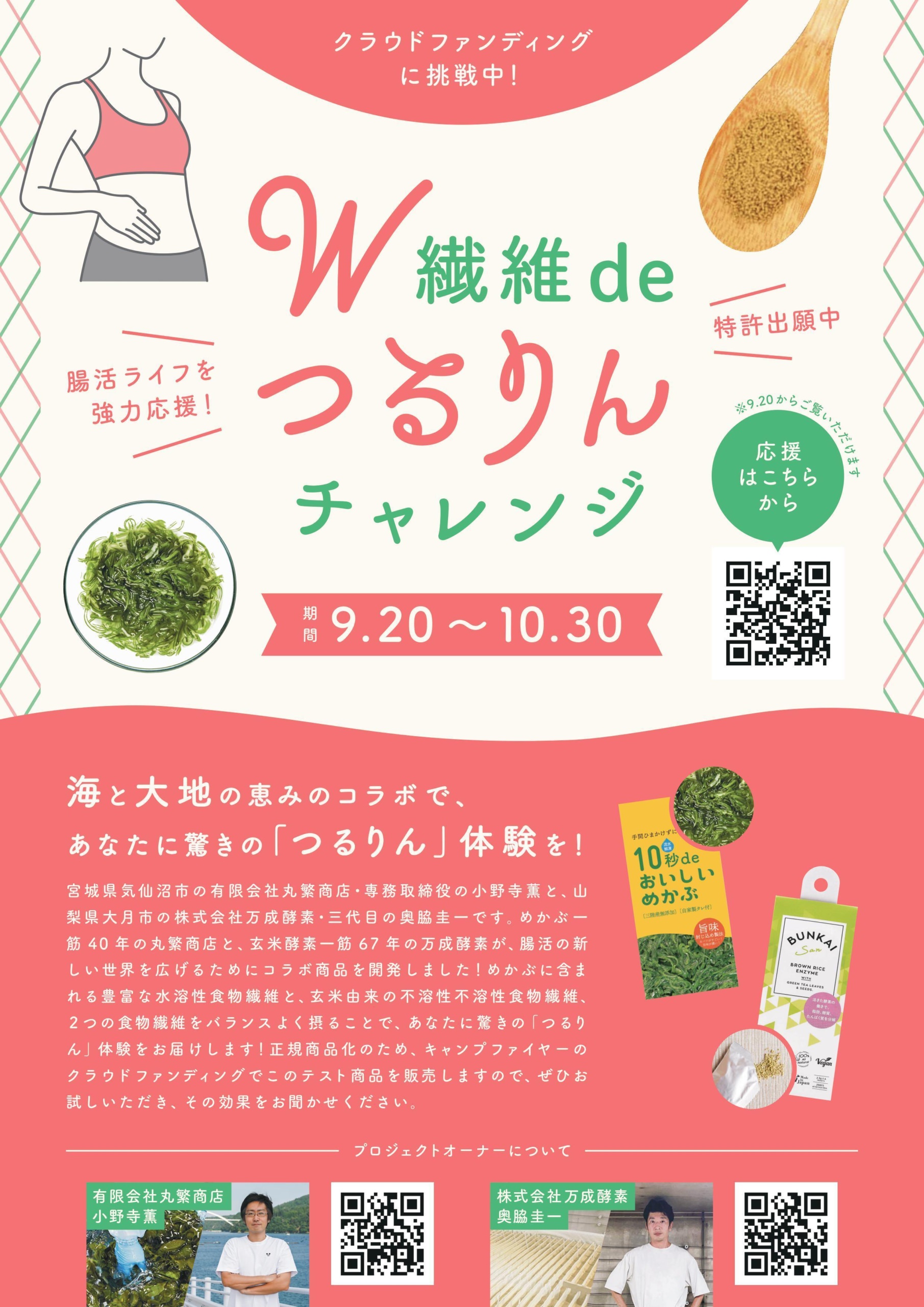 ついに名古屋にも展開を開始！
初の常設キッチンカー『コロッケのころっ家　大須KC店』が
2021年9月19日(日)にオープン！
