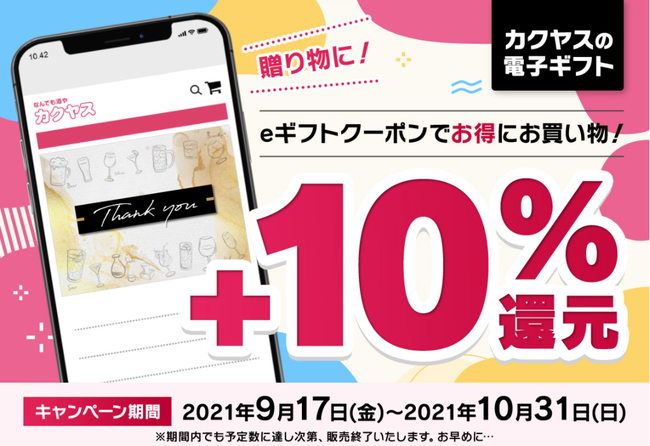 松坂桃李さん出演「北海道シチュー」新TVCM　9月20日よりオンエア！北海道食材などが当たる「北海道をいただきます。キャンペーン」も実施