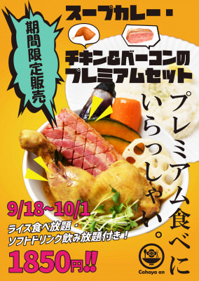9月28日仙台市場にニタリ鯨生肉上場記念！数量限定2021年9月20日に『ニタリ鯨生肉』特別セット予約販売開始
