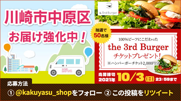 【Bicerin新宿高島屋店】薔薇フレーバーの『バーチ・ディ・ダーマ』が期間限定で登場！〜新宿髙島屋25周年記念の特別仕様〜