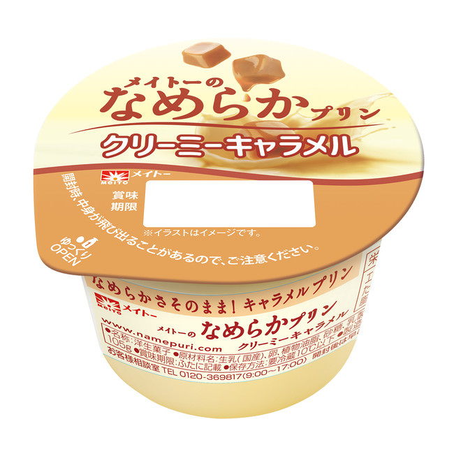 ＜ヴィーガンに関する意識調査＞身体にも環境にも優しいものを。7割超が「ヴィ―ガンスイーツを食べてみたい」と回答！ヘルシーさへの期待のほか、エシカル消費への意識の高まりも伺える結果に。