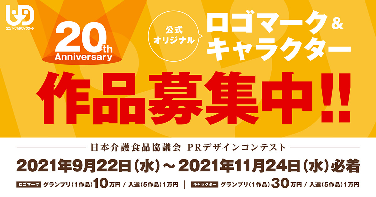 コンラッド東京、9月21日（火）よりホテルでの販売初となるテイクアウトおせち料理の予約を開始