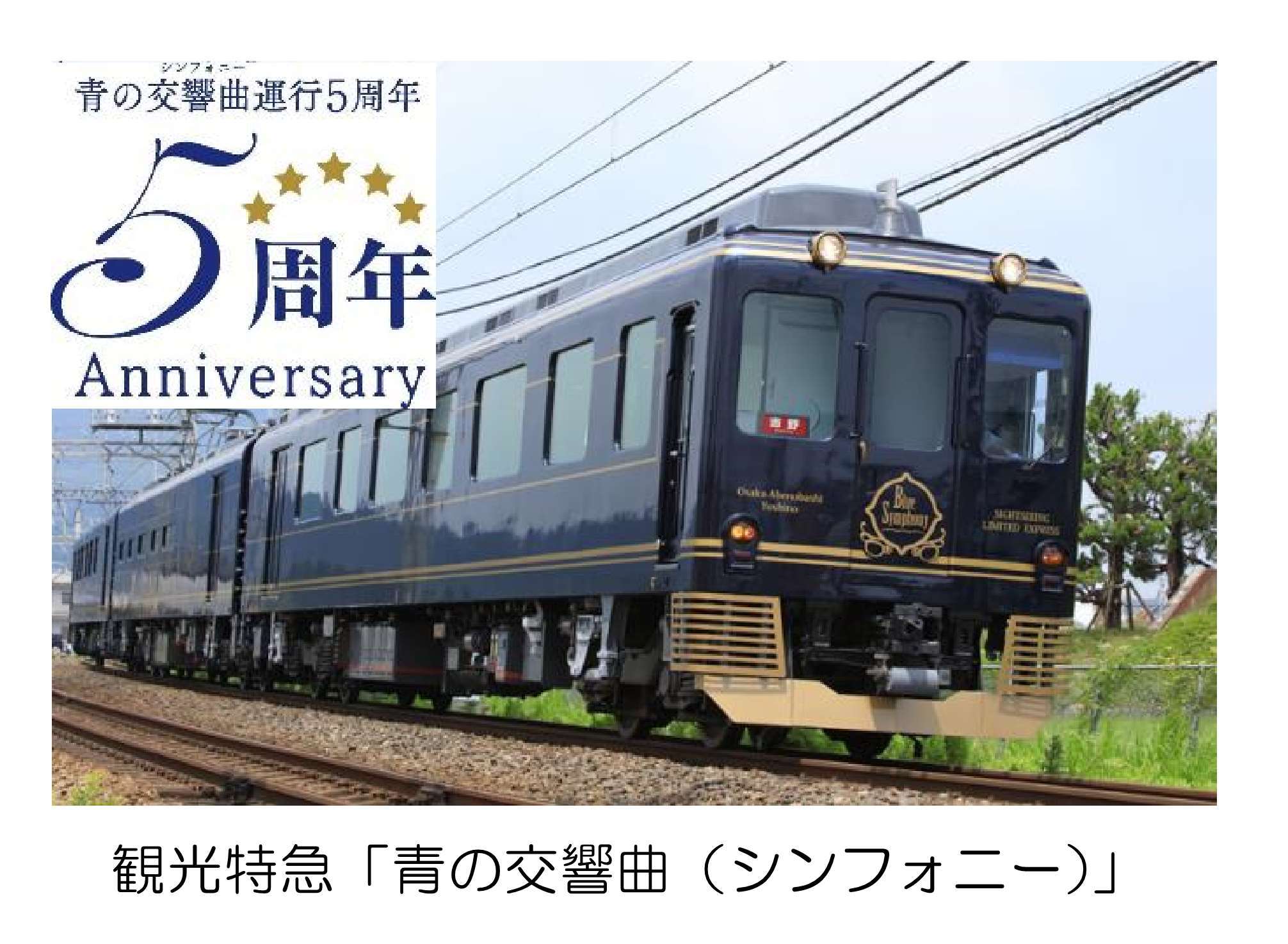 【川越プリンスホテル】川越の「食」の魅力を発信し、地元を応援！「河越抹茶」「はつかり醤油」等、川越産の食材を使用したメニューを開発