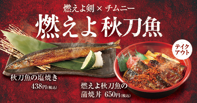 【焼肉業界必見】「大阪焼肉・ホルモン ふたご」など7ブランド98店舗を世界展開する株式会社FTG Companyが『焼肉店に最適なアプリ販促サービス｜レストラン★スター』を導入決定