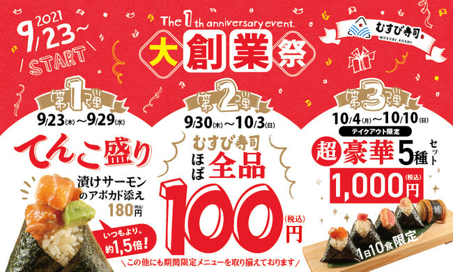 【大好評！プレゼント企画！】ニラックスブッフェで大人気「寿司50品食べ放題コース」をご注文の方に「甘海老寿司」を一皿無料プレゼント！