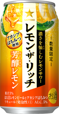 「サッポロ　ＧＯＬＤ ＳＴＡＲ」が日本で、海外で、合計３つの賞を獲得！