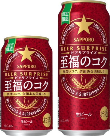 ベアードブルーイング史上初！販売のプロ・酒販店とのコラボビール誕生！