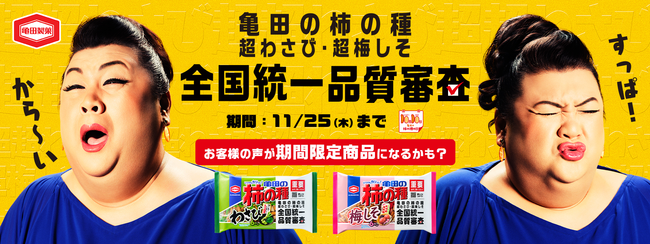 10月24日は「手にしあわせ」で【文鳥の日】かわいい文鳥柄のお菓子が期間限定で発売中！