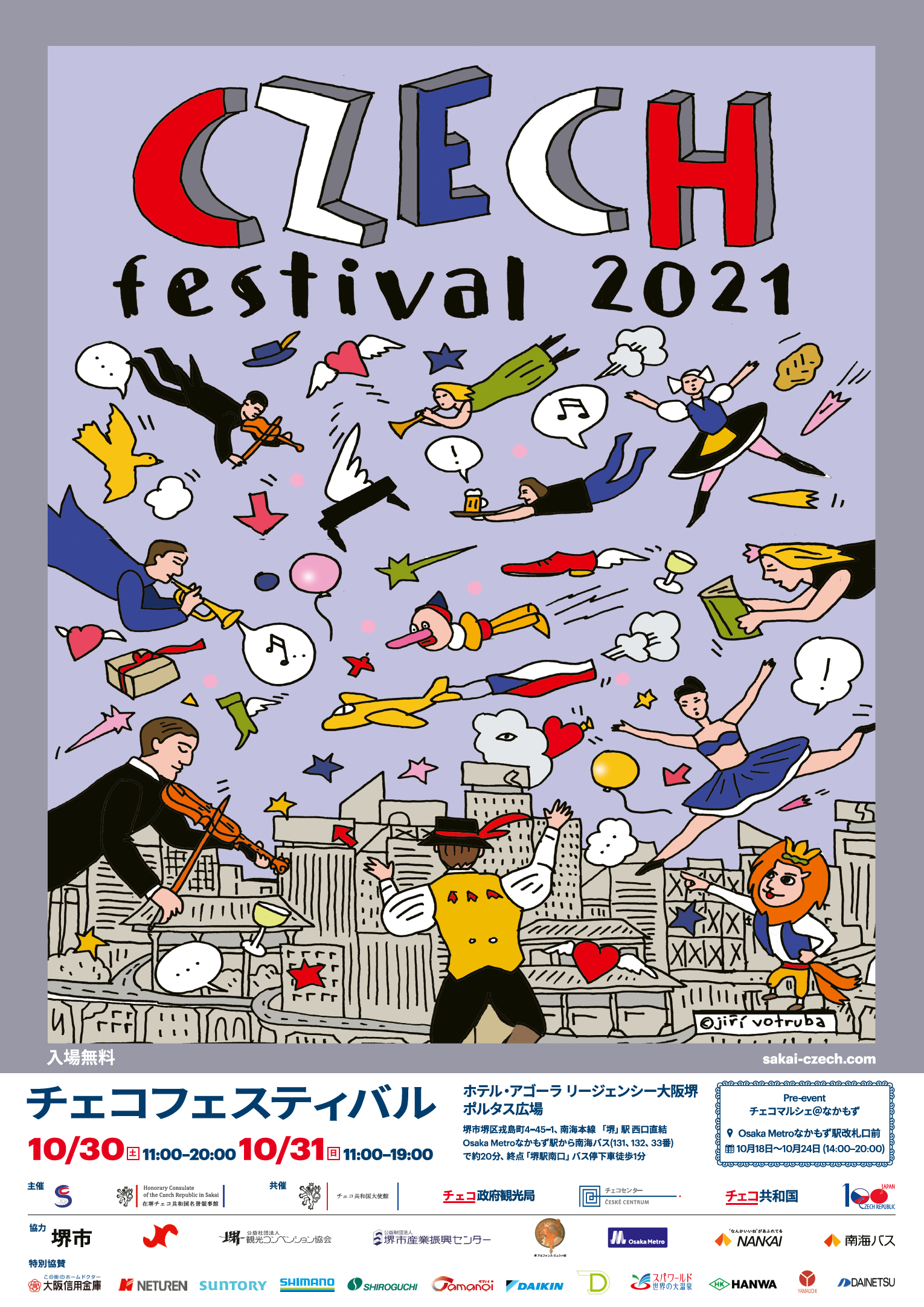 ＼寒い日に家族で囲むなら、やっぱりお鍋／味変で二度おいしい！大人気の鍋つゆに、新たに2種類の味が新登場！【久世福商店】