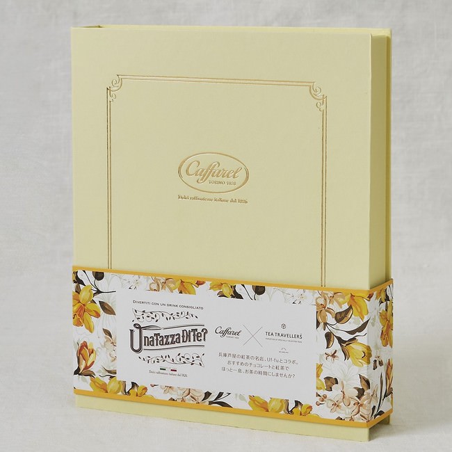 カファレルｘUf-fu(ウーフ)　ティーペアリングギフト