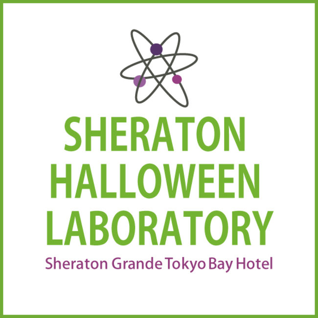 ロゴ「SHERATON HALLOWEEN LABORATORY」