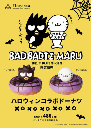 長崎・五島列島の加工食品製造販売 ごと株式会社 五島列島最大規模のレトルト食品製造工場を年内竣工 2022年度のOEM受託製造の受付開始