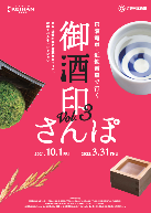 湖池屋がつくる新たな“食”「ごちそうスナック全部プレゼントキャンペーン」2021年9月27日から実施