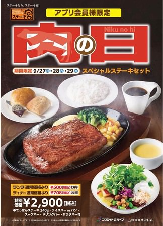 関西の薄口しょうゆを使うて、関西の「めっっちゃすきやでぇ～」が詰まった、関西限定の味！「ココナッツサブレ ＜みたらし団子味＞」 を2021年10月4日（月）に新発売