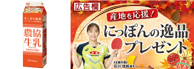 ミニストップ×マルちゃん 限定メニューをカップ麺化 ハイパーファットン スタミナにんにくん 9/28(火) 新発売