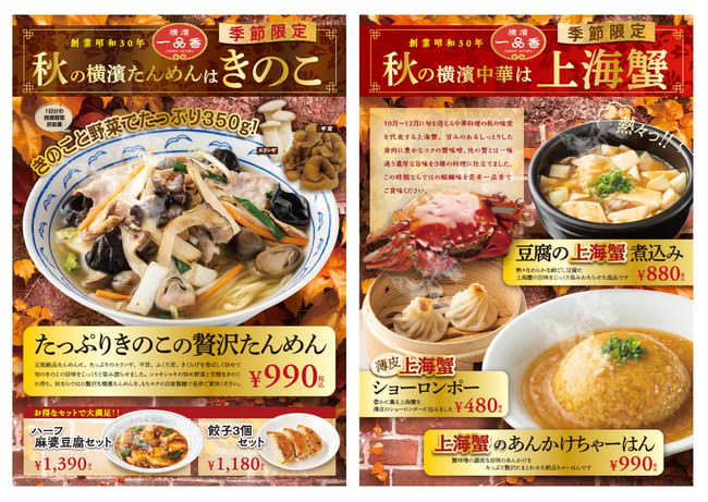 10/1〜関西エリアの２店舗にて、秋を感じる新スイーツが登場〜焼き立て生地とアイスの”あつヒヤ”を楽しむ「紅はるかと栗、カボチャのドルチェ・ピッツァ」やスパイス香る「モンブランパフェ」などがスタート