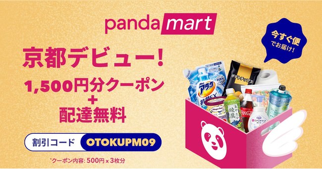 【BOUL’ANGE】「さつまいも」や「かぼちゃ」など秋の味覚を楽しむDIYキットを10月1日(金)よりオンラインショップ限定で販売