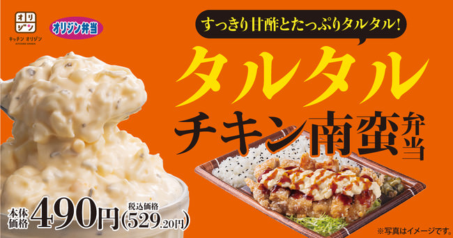 食欲の秋！一度食べたらクセになる味！「魔法のハラペ～ニョ味」が「から揚げの天才」にこの秋登場！