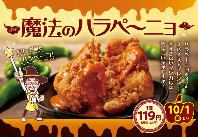 からあげグランプリⓇ7年連続最高金賞＆金賞受賞の「うみんちゅ」と共同開発！本格派「油淋鶏たれ」新発売！