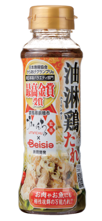 食欲の秋！一度食べたらクセになる味！「魔法のハラペ～ニョ味」が「から揚げの天才」にこの秋登場！