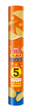 55cmロングクリスプ