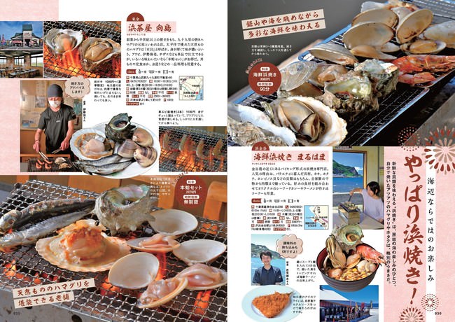 『おいしい魚の店　千葉版』（ぴあ）