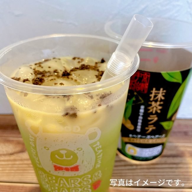 ベアーズ＆ベアーズ　抹茶ラテ