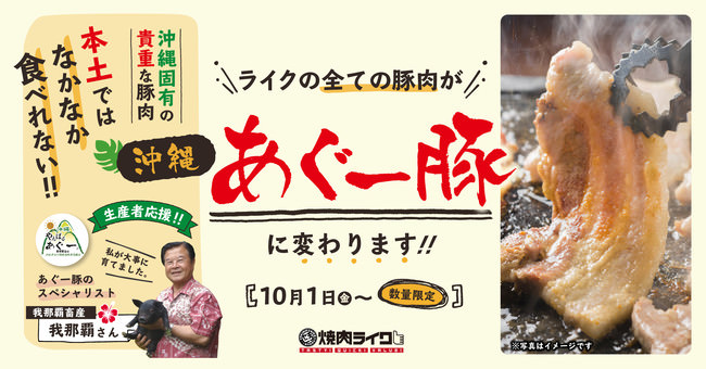 【秋の味覚×タイ料理！】 「キノコの炊き込み“スパイシー”カオマンガイ」を「マンゴツリーカフェ」「マンゴツリーキッチン」で2021年10月1日（金）より期間限定販売スタート