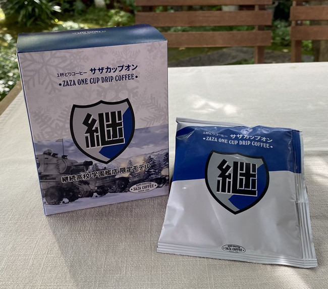 株式会社アマタケ　営業拠点を「関東オフィス」に名称変更し、茨城県つくばみらい市へ移転