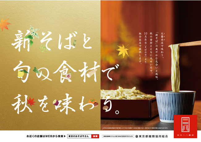 日本惣菜協会が主導する令和３年度 革新的ロボット研究開発等基盤構築事業に参画