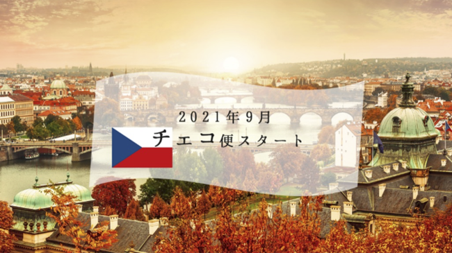 「内藤とうがらしフェア」開催中！