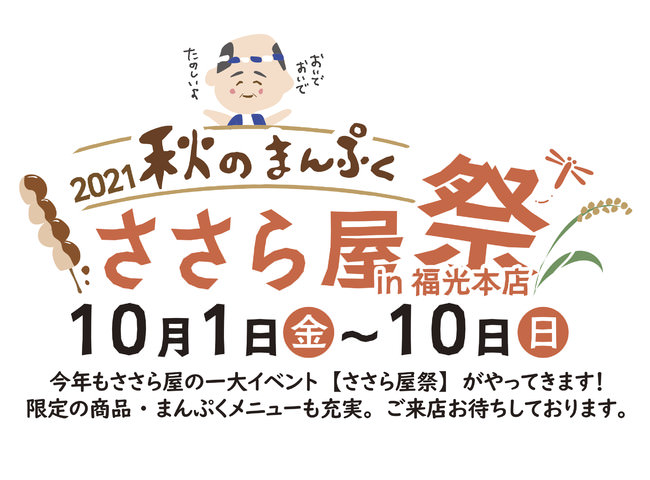 焼肉食べ放題「焼肉デラックス」1号店が10月1日オープン　
もうひとつの家族の食卓に！