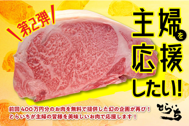 地域独自の食文化を東京に伝えるイベント開催！10月は新潟県“佐渡”と福島県“会津”の食材が続々登場