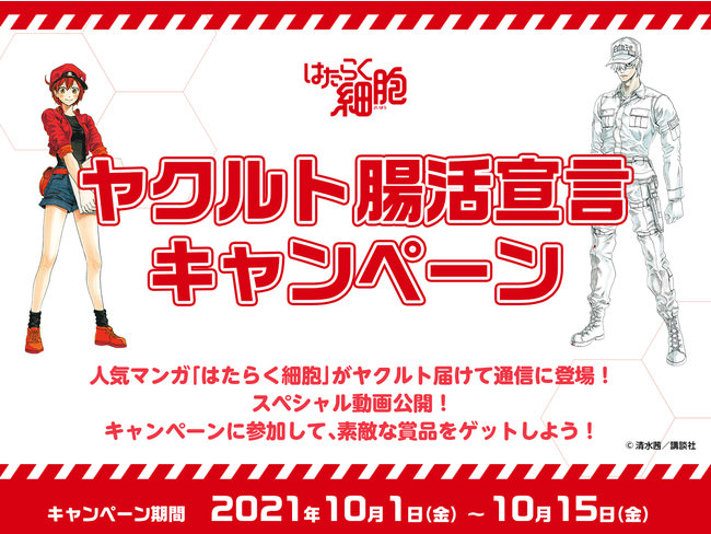 【10月末まで】会員様限定「ドリンク1杯188円タイムセール」を開催！