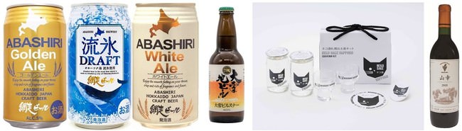 左から網走ビール3缶セット・地ビール（大雪ピルスナー）・北海道限定ネコ酒札幌お土産キット・十勝ワイン山幸